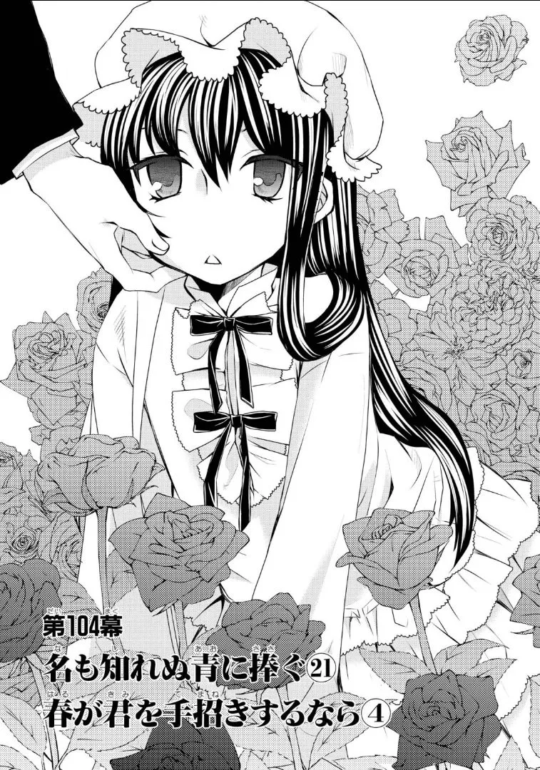 Read Hatenkou Yuugi chapter 104 image 1 on Lezhin
