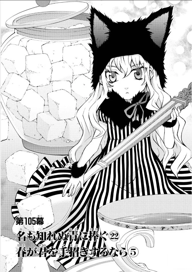 Read Hatenkou Yuugi chapter 105 image 1 on Lezhin
