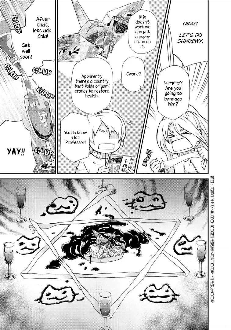 Read Hatenkou Yuugi chapter 108.5 image 4 on Lezhin
