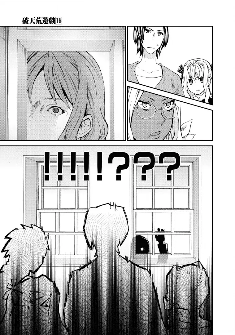 Read Hatenkou Yuugi chapter 110 image 36 on Lezhin