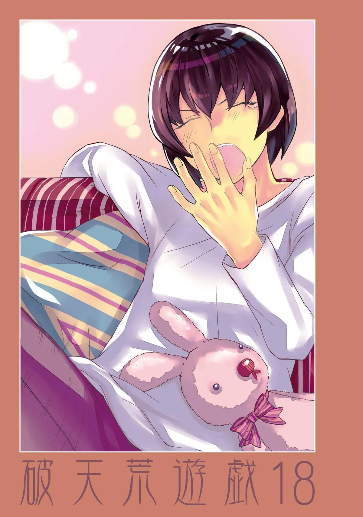 Read Hatenkou Yuugi chapter 121 image 1 on Lezhin