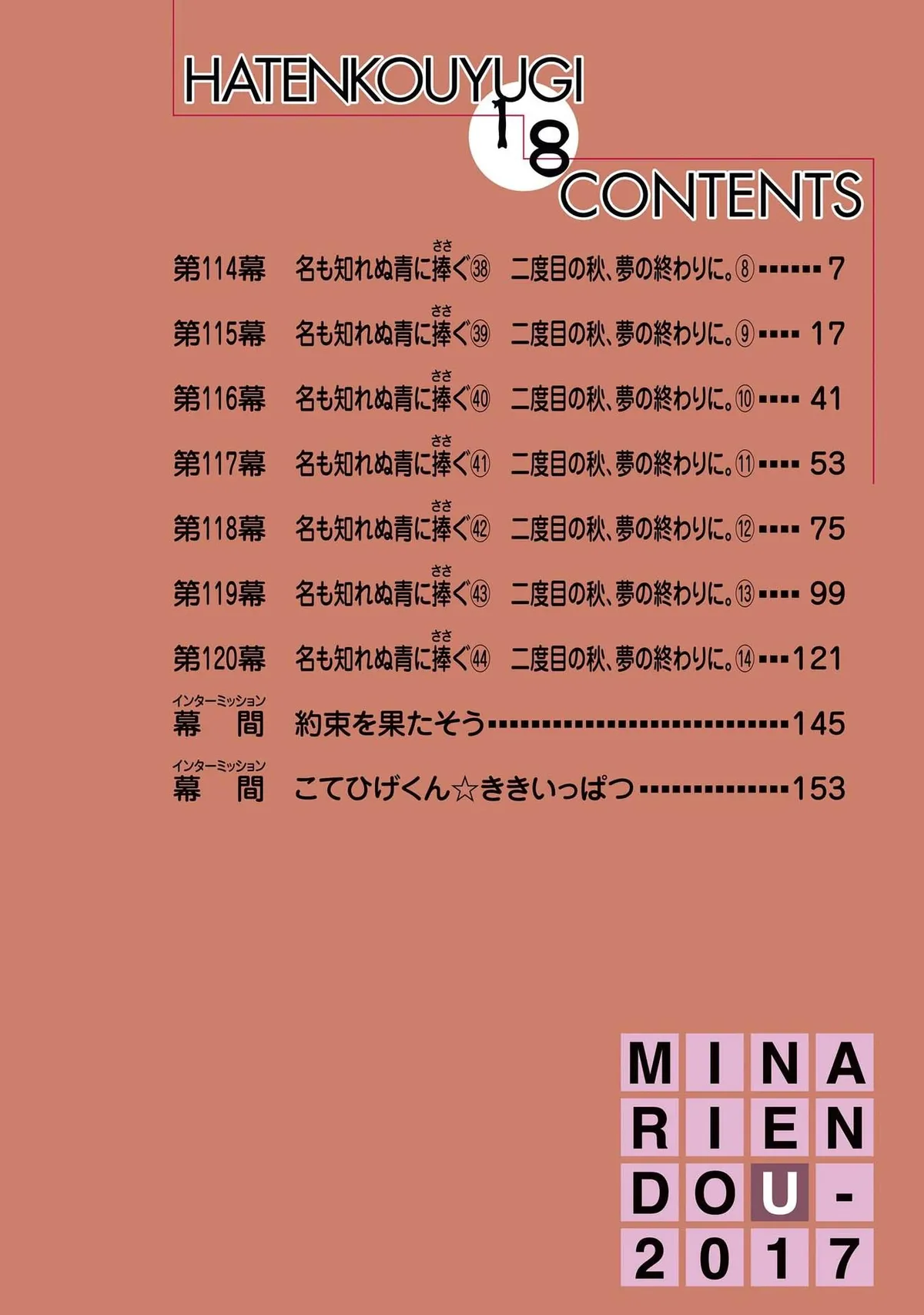 Read Hatenkou Yuugi chapter 121 image 2 on Lezhin