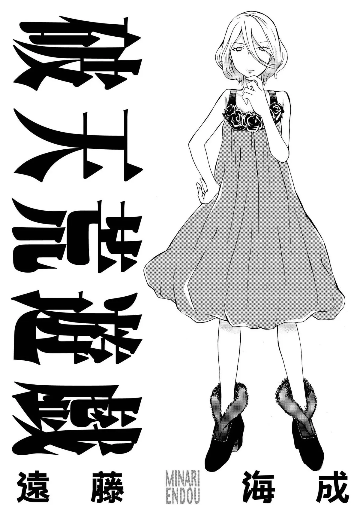 Read Hatenkou Yuugi chapter 121 image 4 on Lezhin