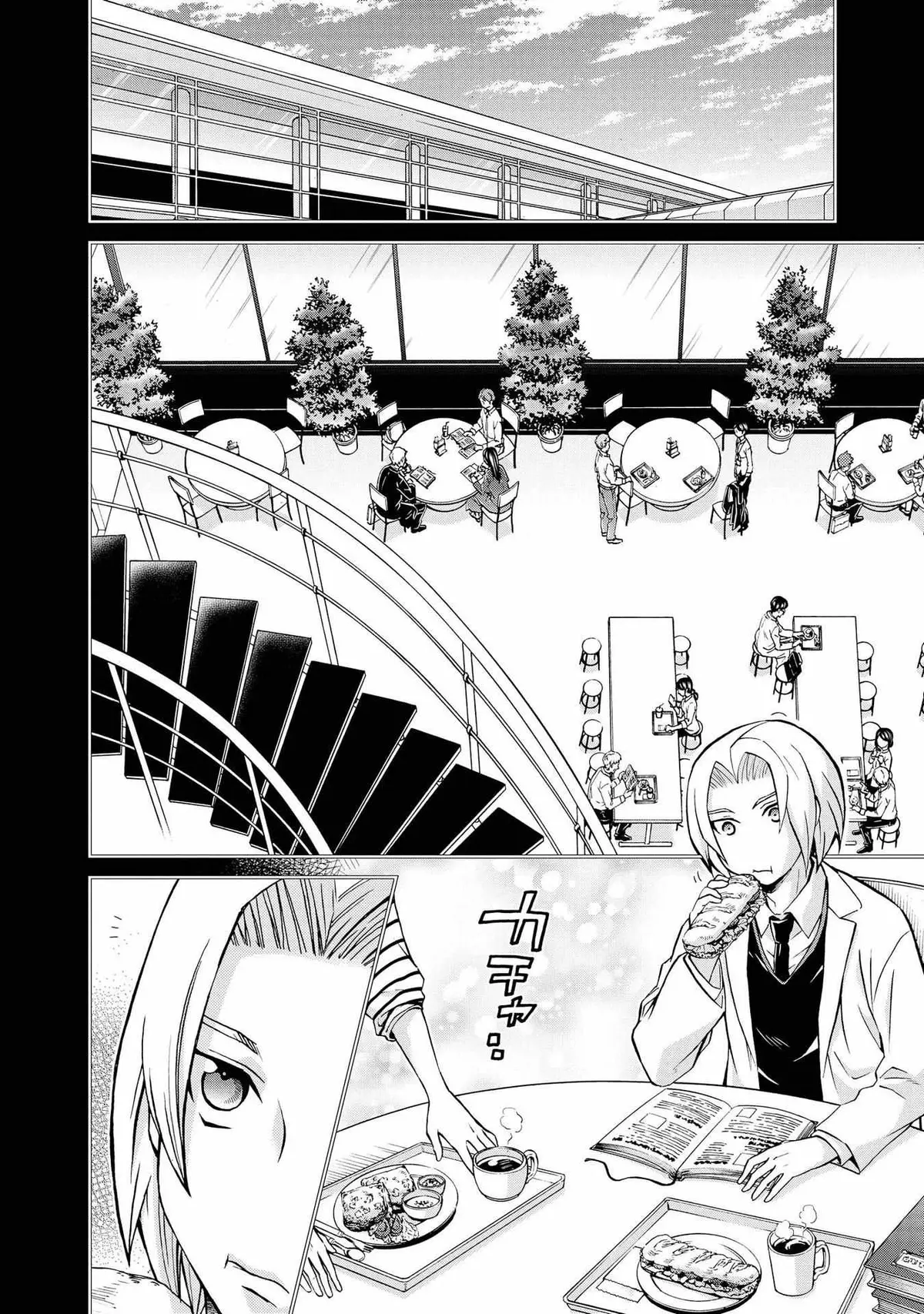 Read Hatenkou Yuugi chapter 121 image 9 on Lezhin