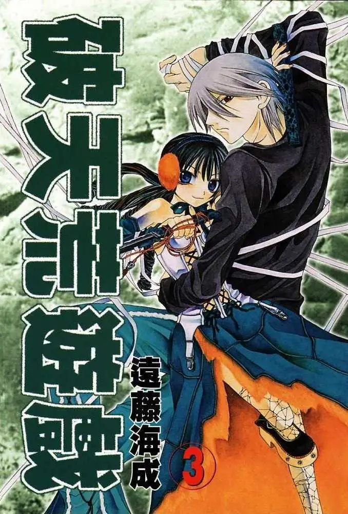 Read Hatenkou Yuugi chapter 16 image 0 on Lezhin