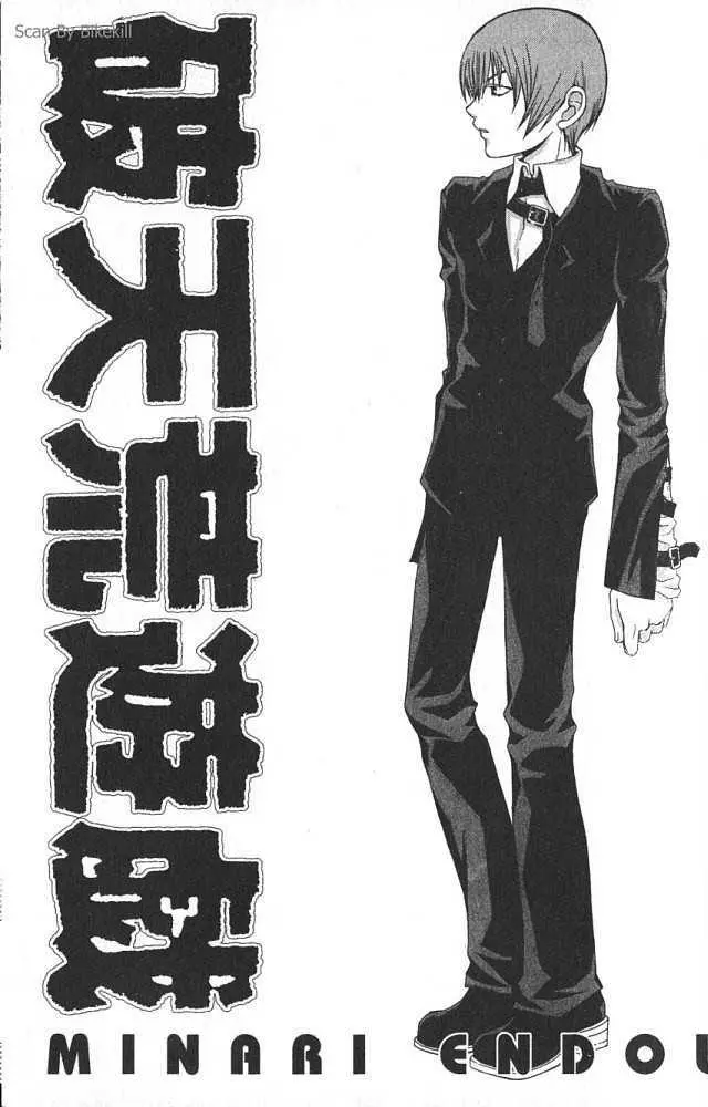 Read Hatenkou Yuugi chapter 16 image 1 on Lezhin
