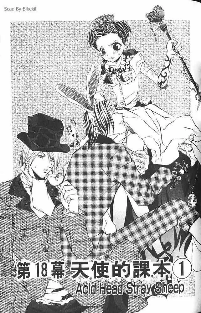 Read Hatenkou Yuugi chapter 18 image 0 on Lezhin