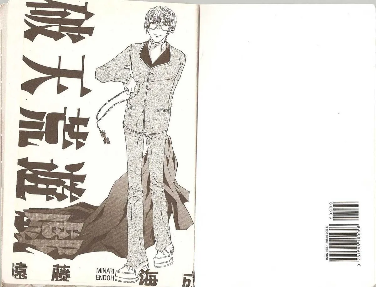 Read Hatenkou Yuugi chapter 25 image 0 on Lezhin