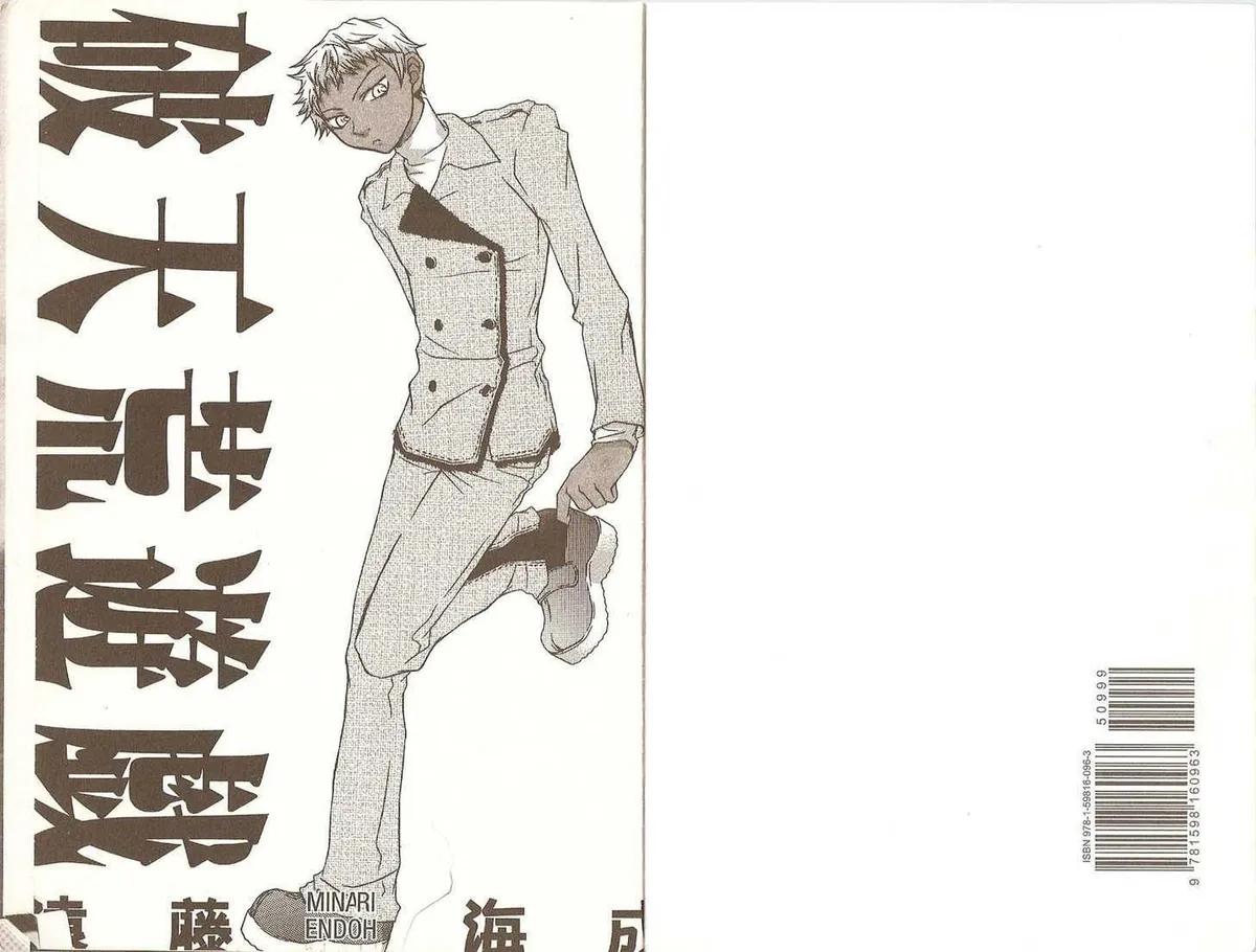 Read Hatenkou Yuugi chapter 33 image 0 on Lezhin