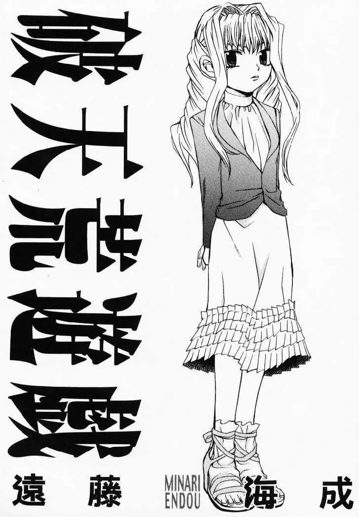 Read Hatenkou Yuugi chapter 40.1 image 1 on Lezhin