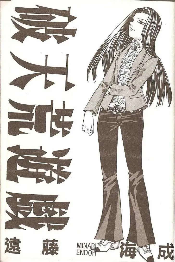 Read Hatenkou Yuugi chapter 55 image 1 on Lezhin