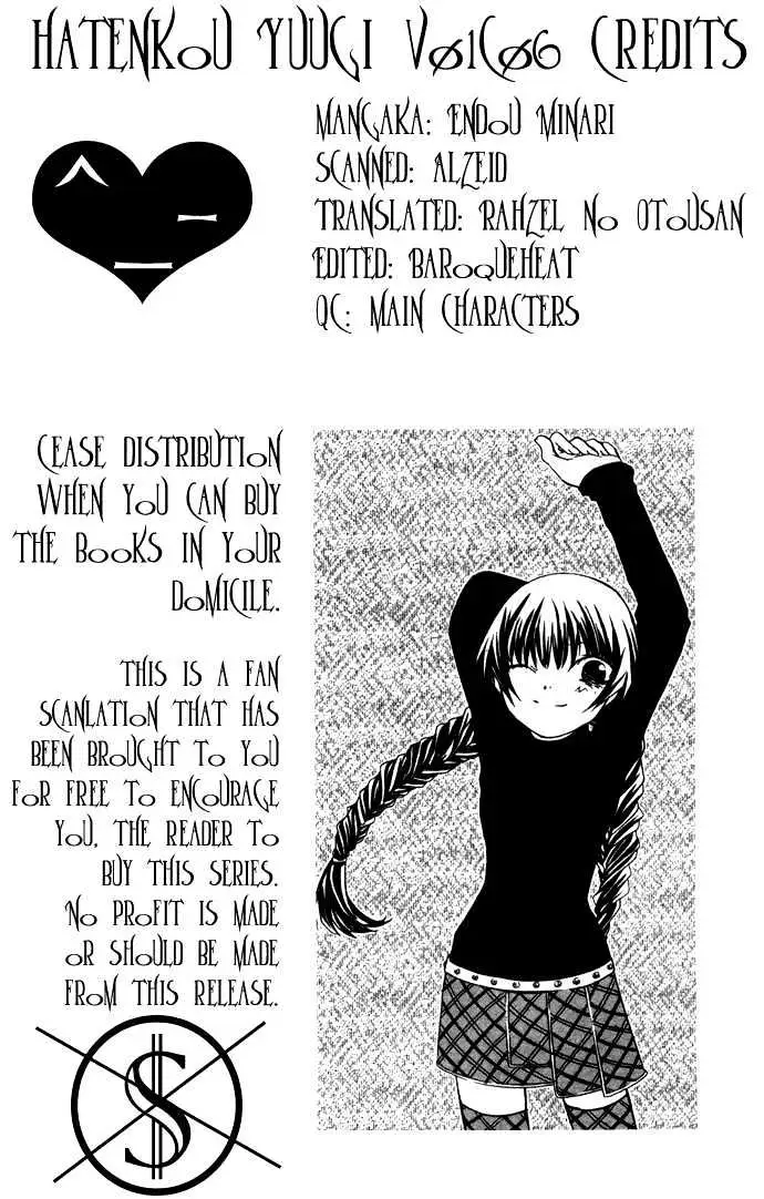 Read Hatenkou Yuugi chapter 6 image 0 on Lezhin
