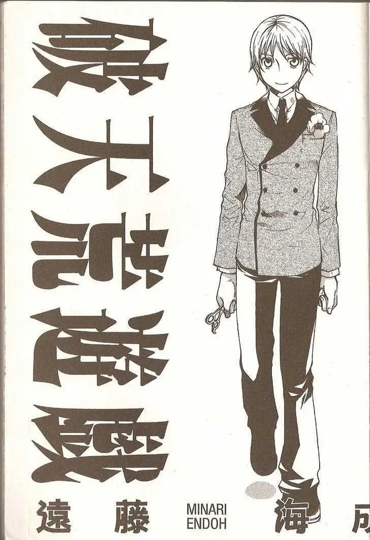 Read Hatenkou Yuugi chapter 62 image 1 on Lezhin