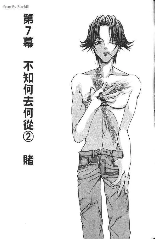 Read Hatenkou Yuugi chapter 7 image 0 on Lezhin