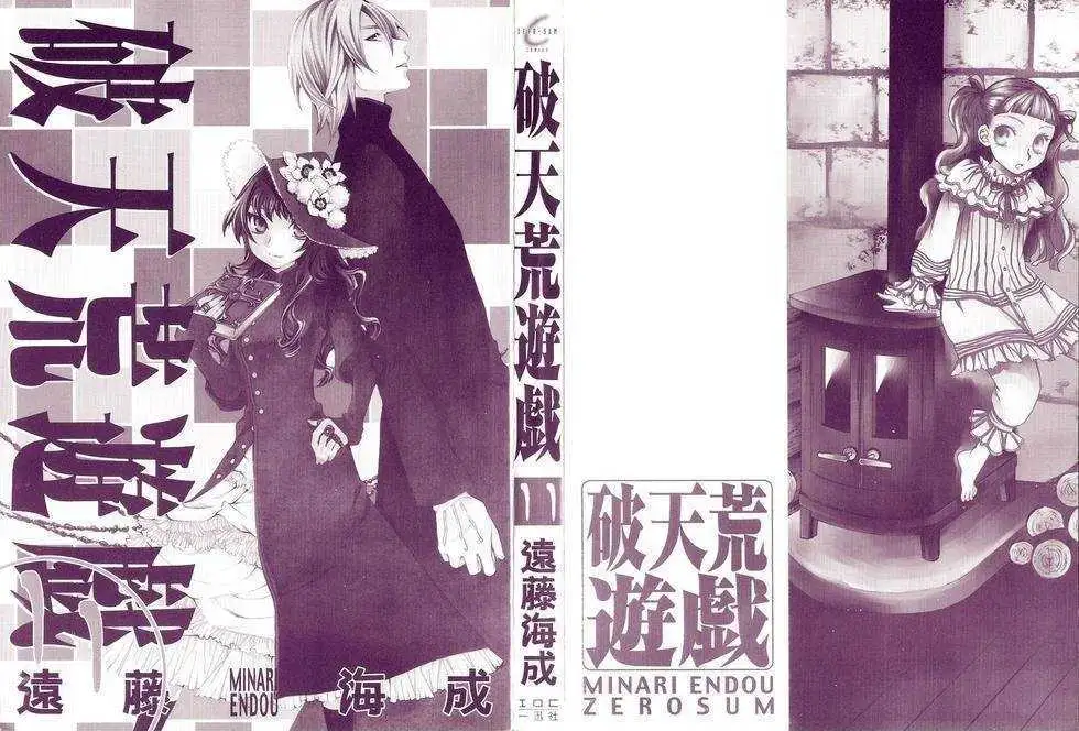 Read Hatenkou Yuugi chapter 76 image 2 on Lezhin