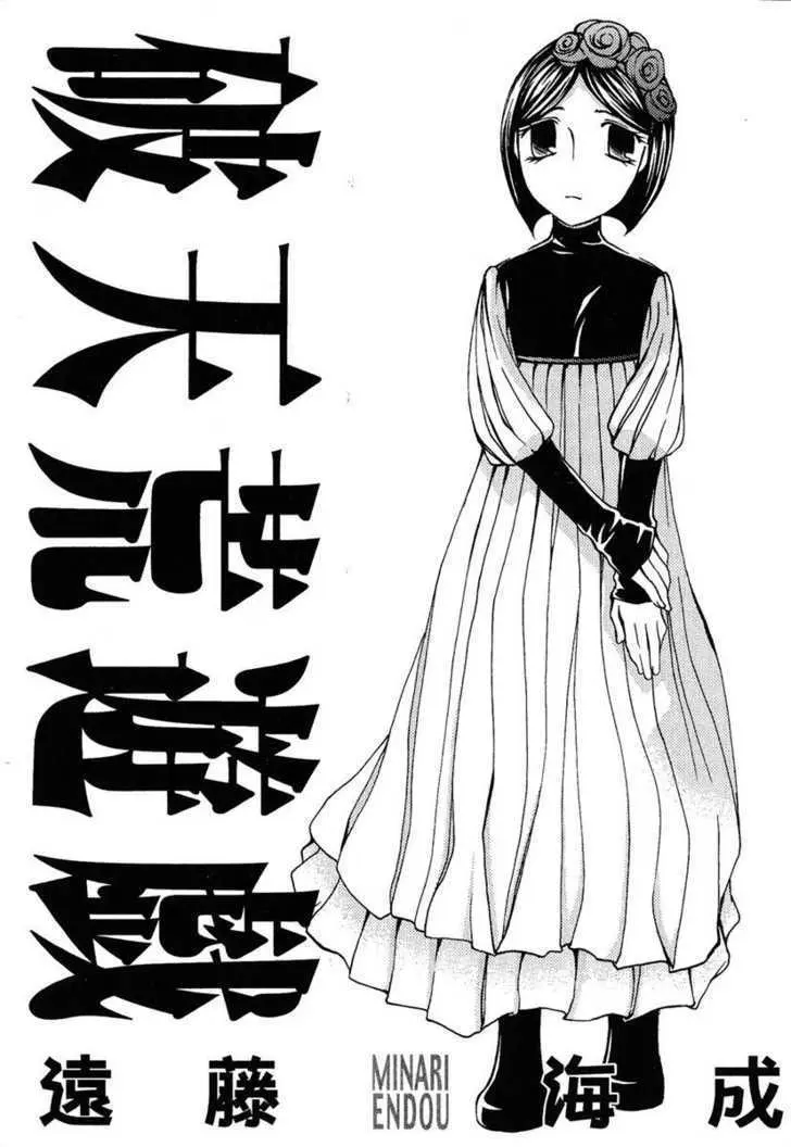 Read Hatenkou Yuugi chapter 76 image 5 on Lezhin