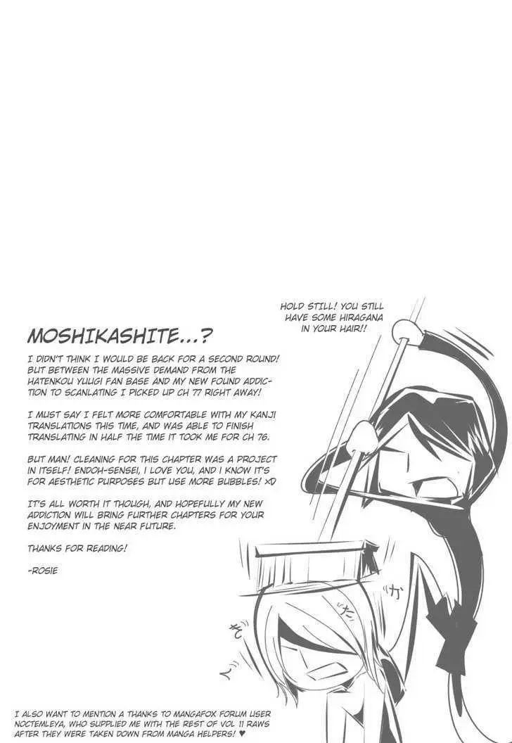 Read Hatenkou Yuugi chapter 77 image 20 on Lezhin