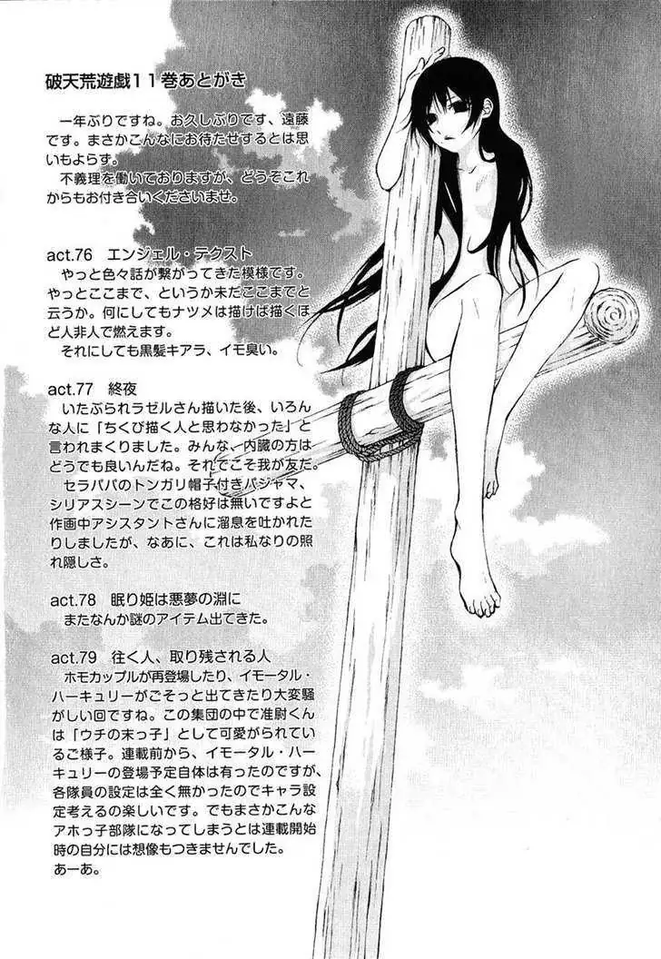 Read Hatenkou Yuugi chapter 83.5 image 10 on Lezhin