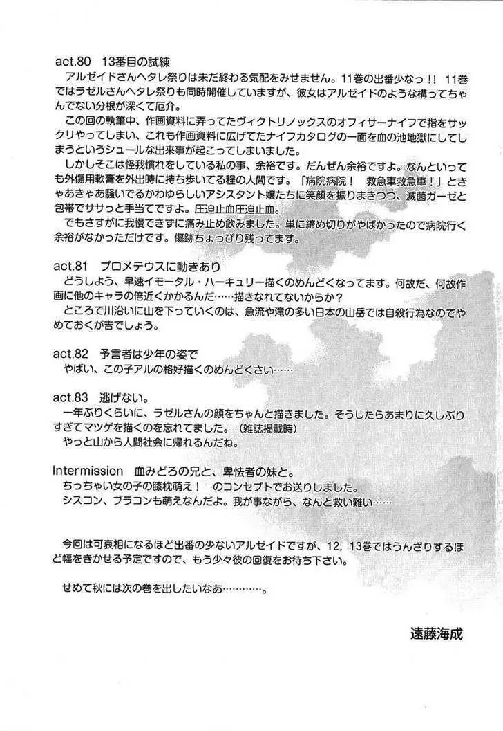 Read Hatenkou Yuugi chapter 83.5 image 11 on Lezhin