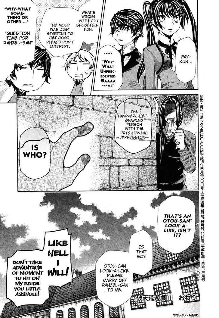 Read Hatenkou Yuugi chapter 83.5 image 9 on Lezhin
