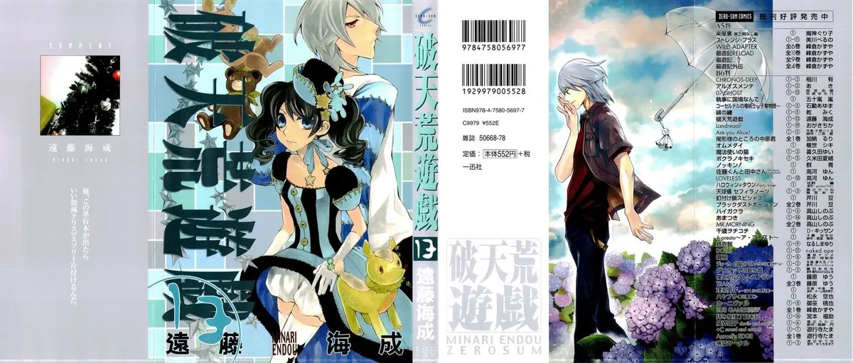 Read Hatenkou Yuugi chapter 90 image 1 on Lezhin