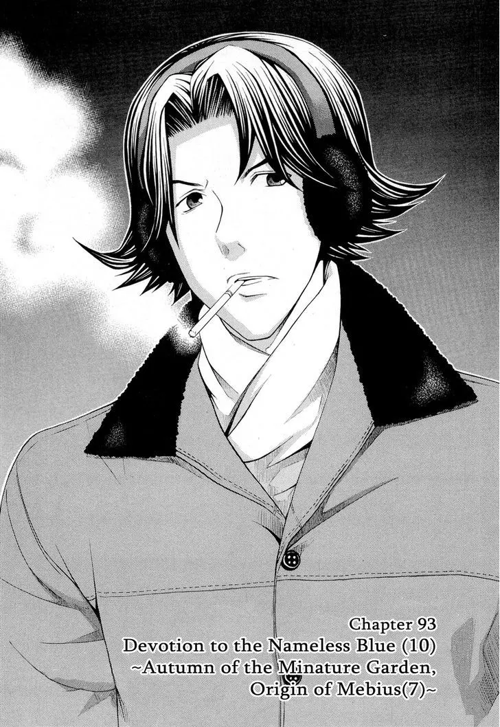 Read Hatenkou Yuugi chapter 93 image 2 on Lezhin