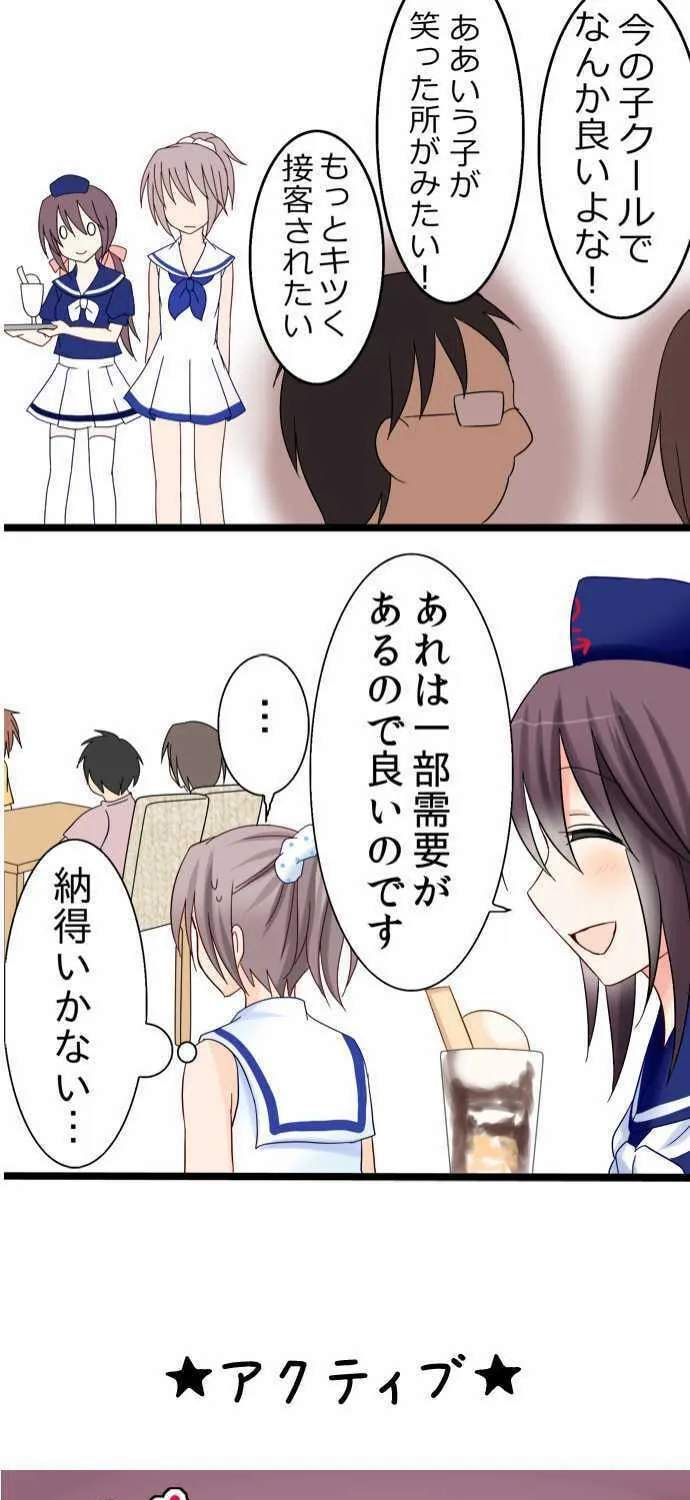 Read Hato Café chapter 6 image 101 on Lezhin