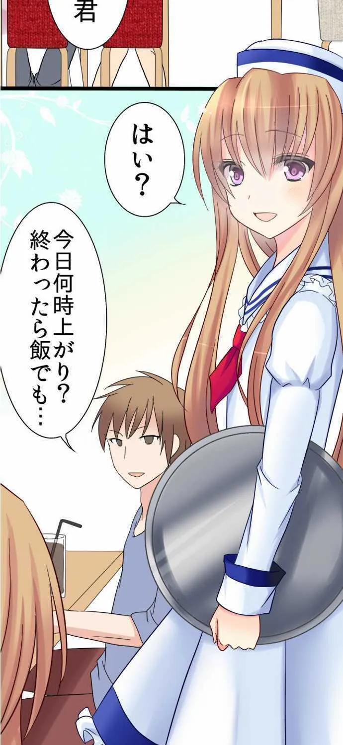 Read Hato Café chapter 6 image 103 on Lezhin