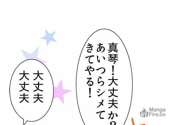 Read Hato Café chapter 6 image 106 on Lezhin