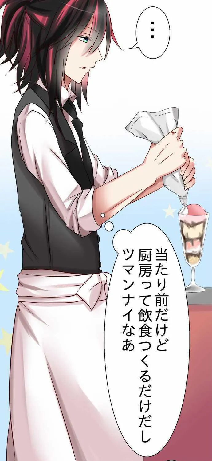 Read Hato Café chapter 6 image 109 on Lezhin