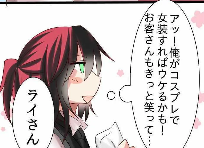 Read Hato Café chapter 6 image 110 on Lezhin