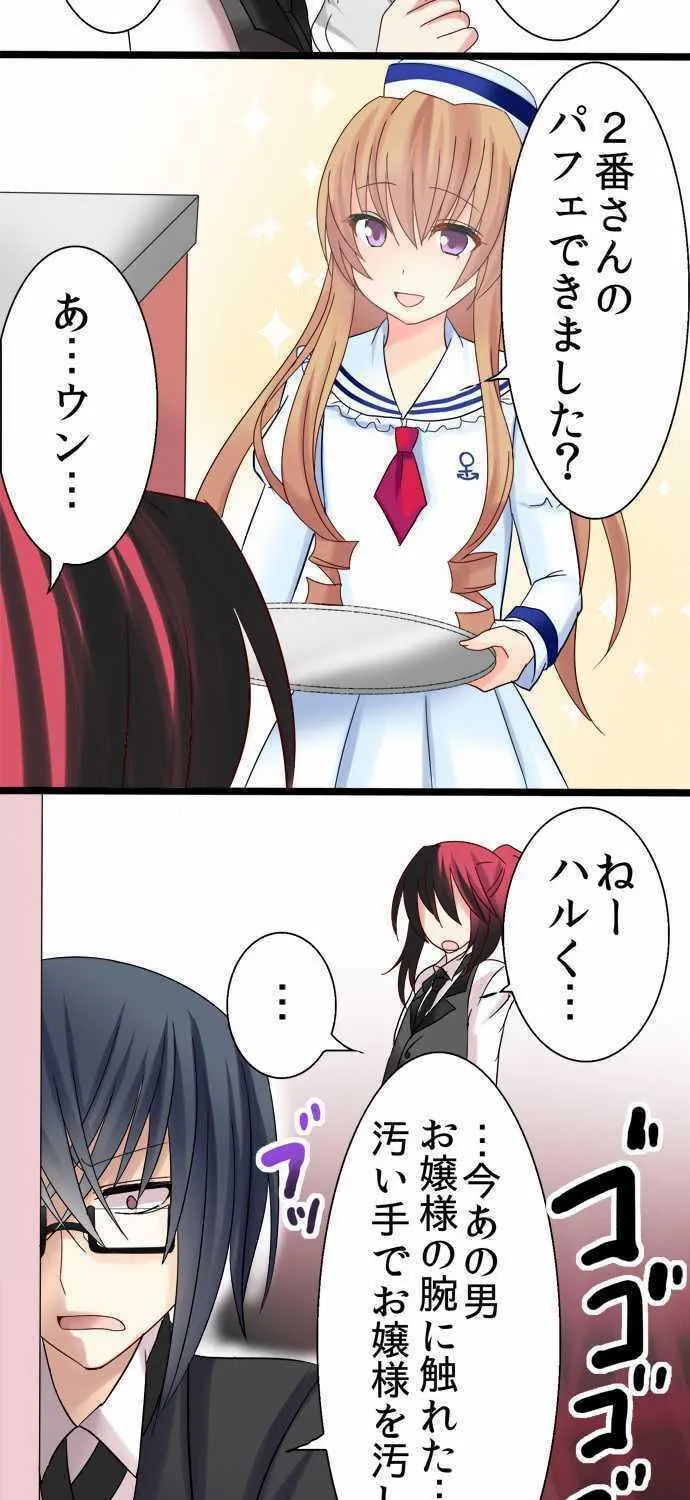 Read Hato Café chapter 6 image 111 on Lezhin