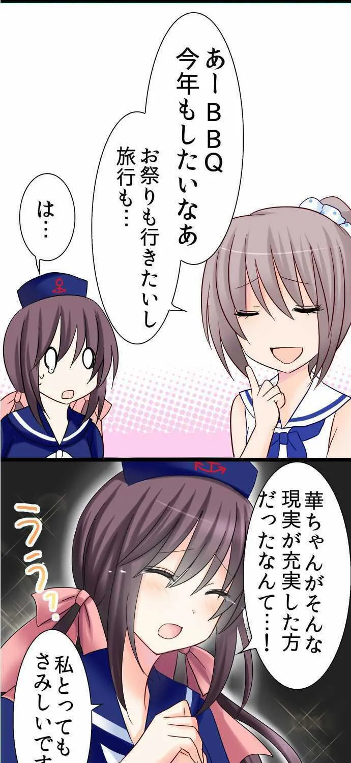Read Hato Café chapter 6 image 115 on Lezhin