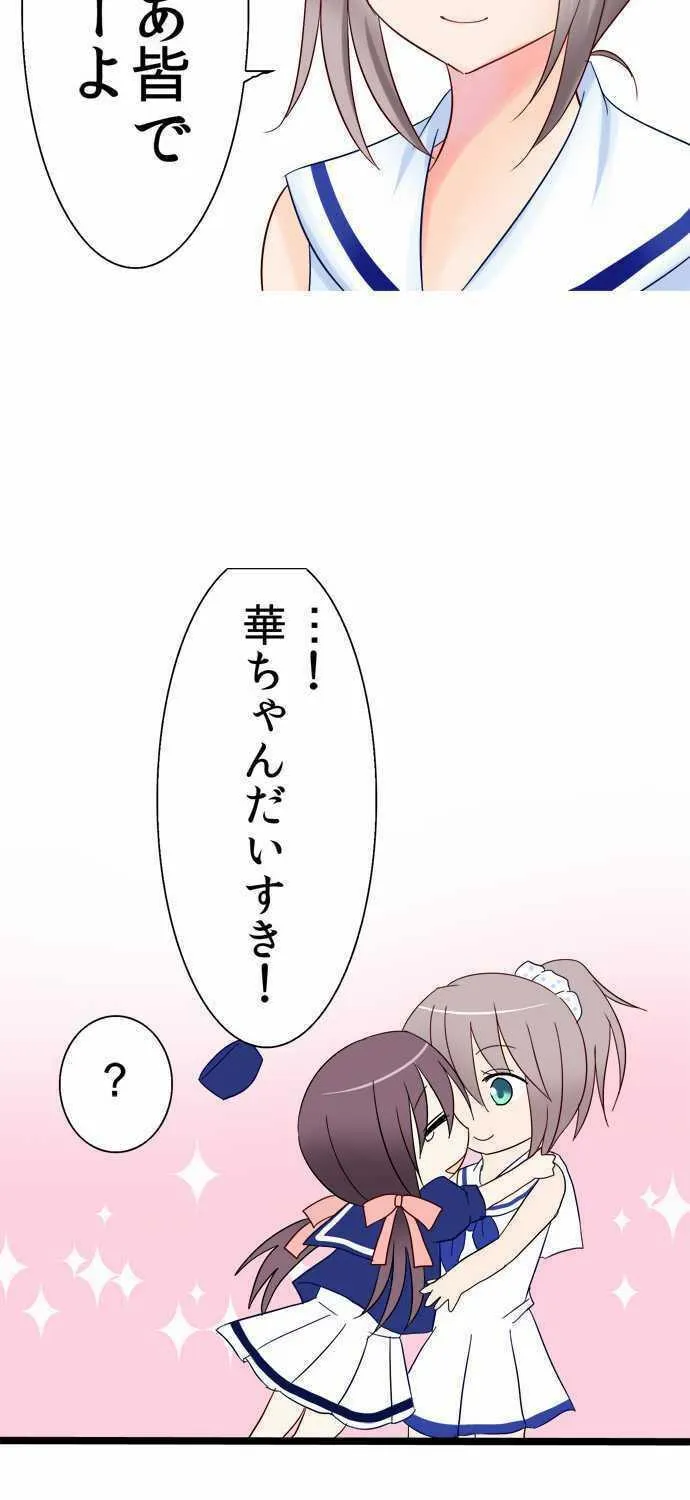 Read Hato Café chapter 6 image 117 on Lezhin