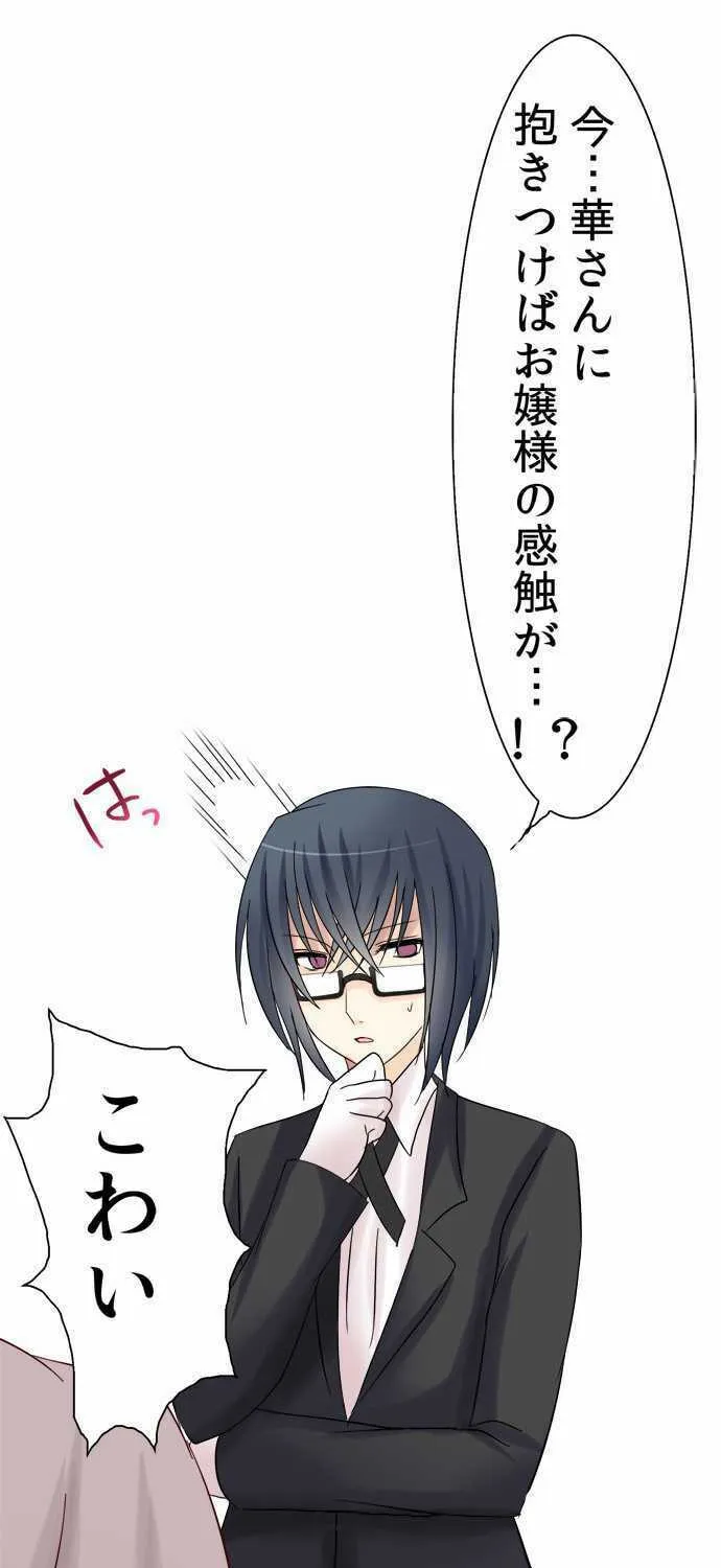 Read Hato Café chapter 6 image 119 on Lezhin