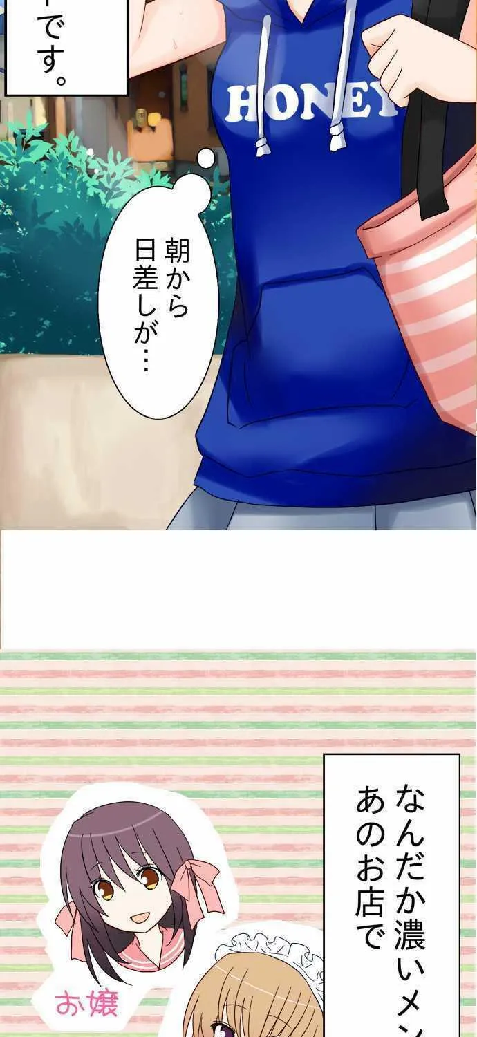 Read Hato Café chapter 6 image 63 on Lezhin