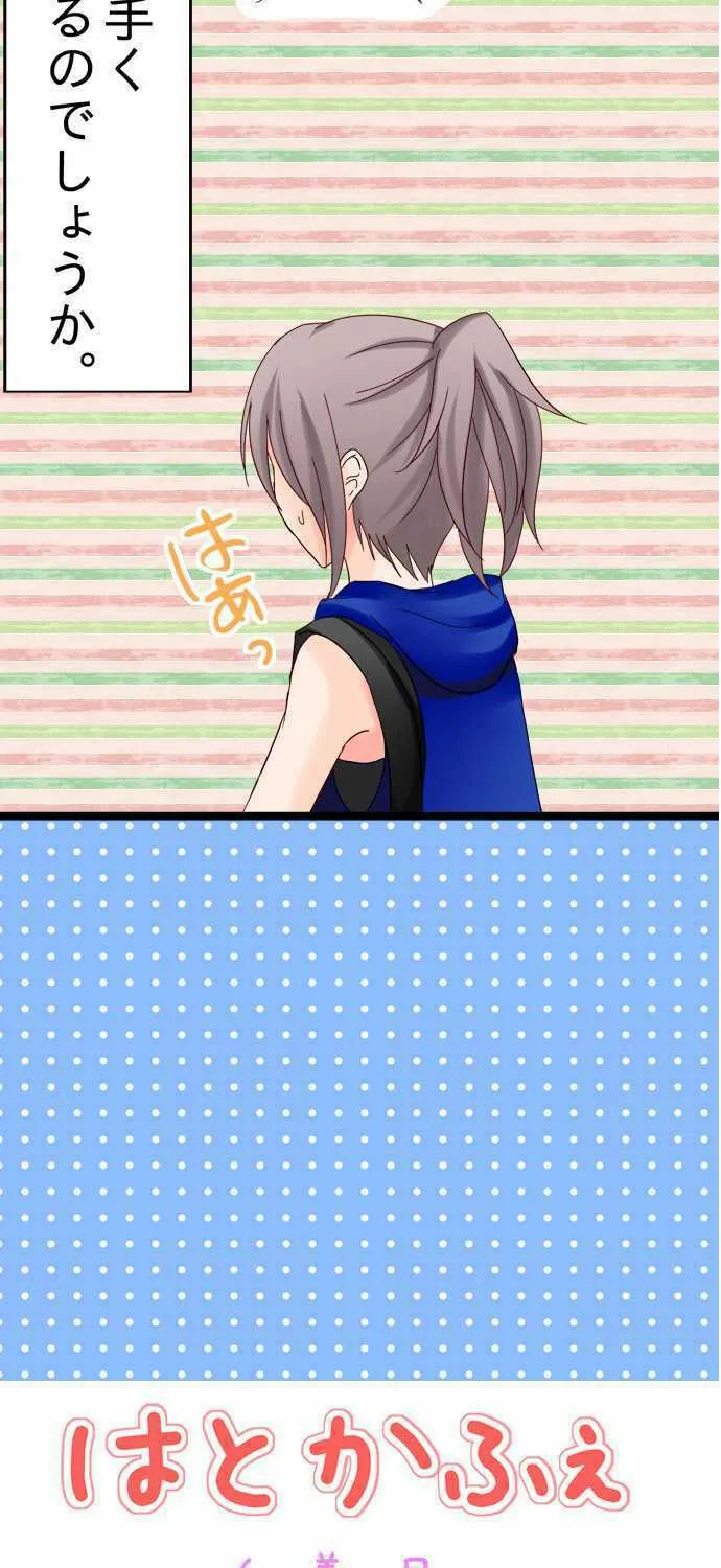Read Hato Café chapter 6 image 65 on Lezhin