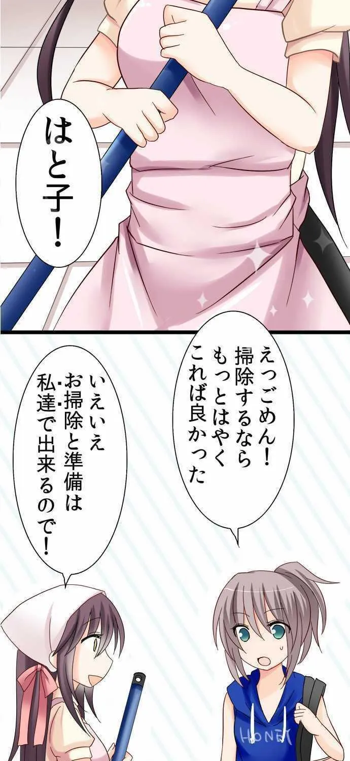 Read Hato Café chapter 6 image 69 on Lezhin