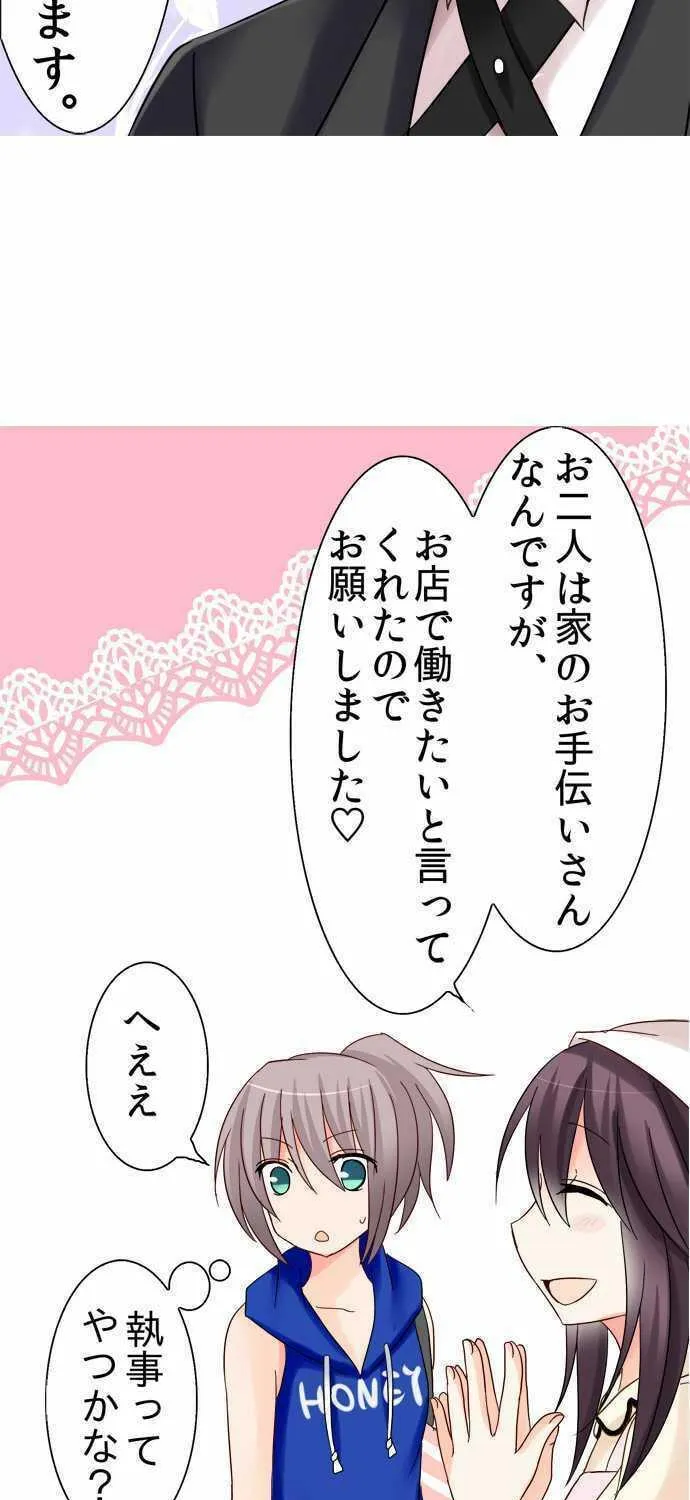 Read Hato Café chapter 6 image 75 on Lezhin