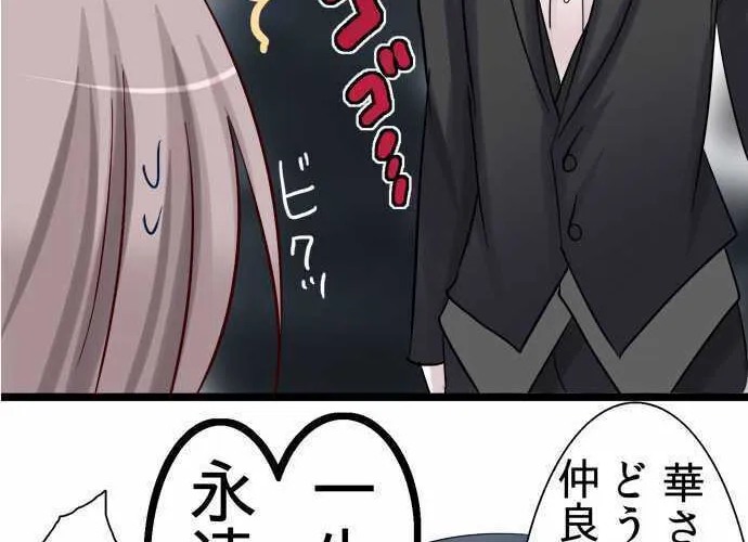 Read Hato Café chapter 6 image 80 on Lezhin