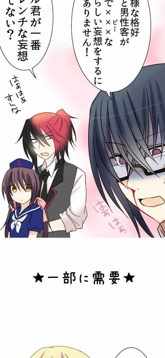 Read Hato Café chapter 6 image 97 on Lezhin