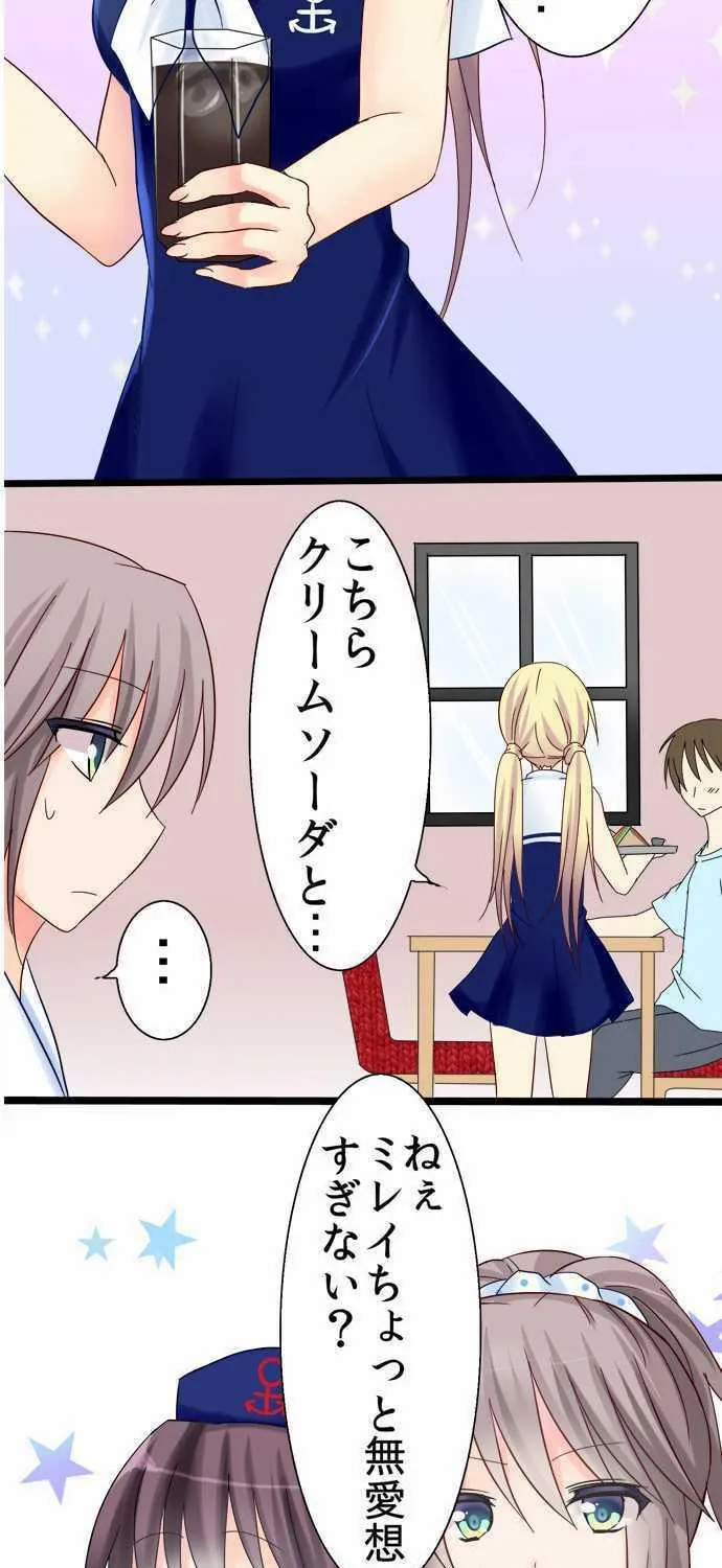 Read Hato Café chapter 6 image 99 on Lezhin