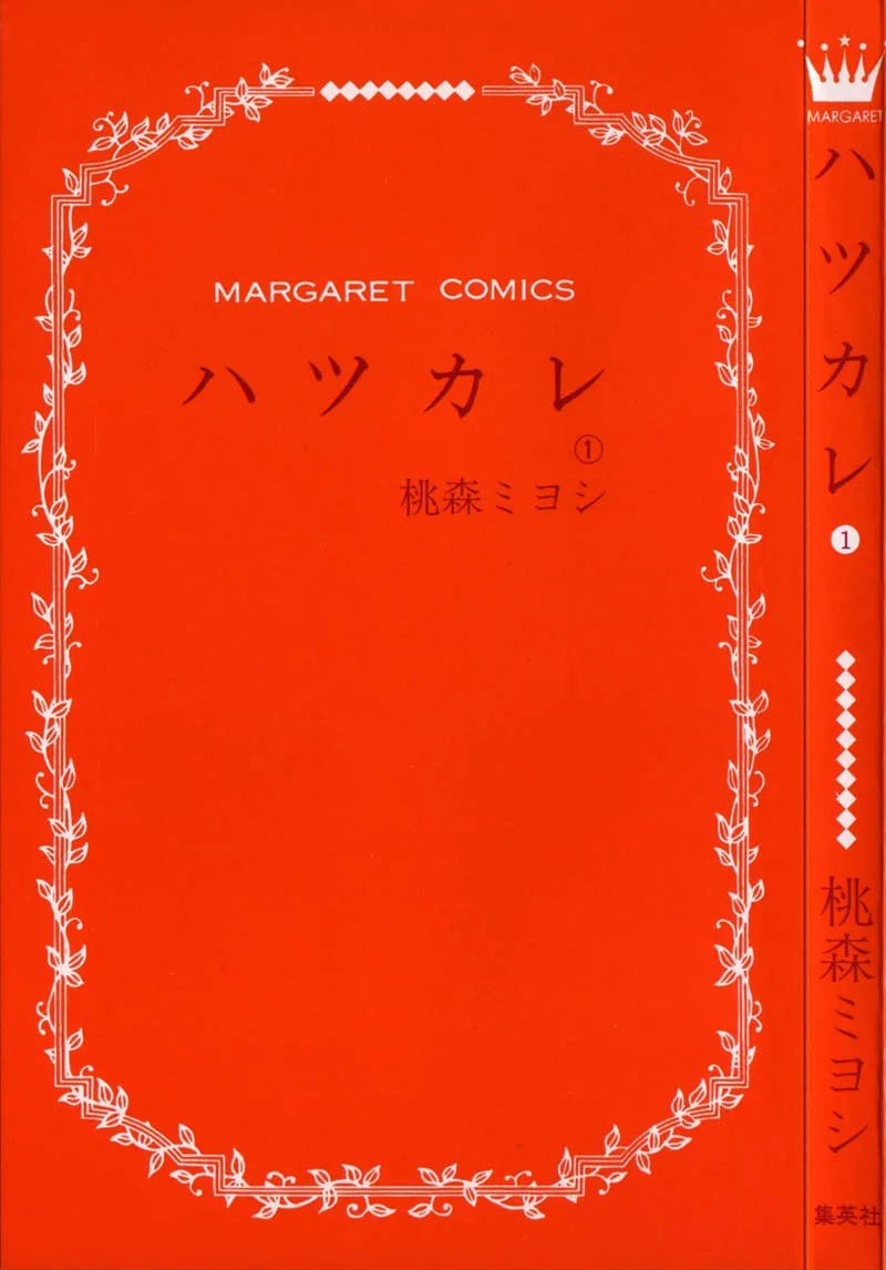 Read Hatsukare chapter 1 image 1 on Lezhin