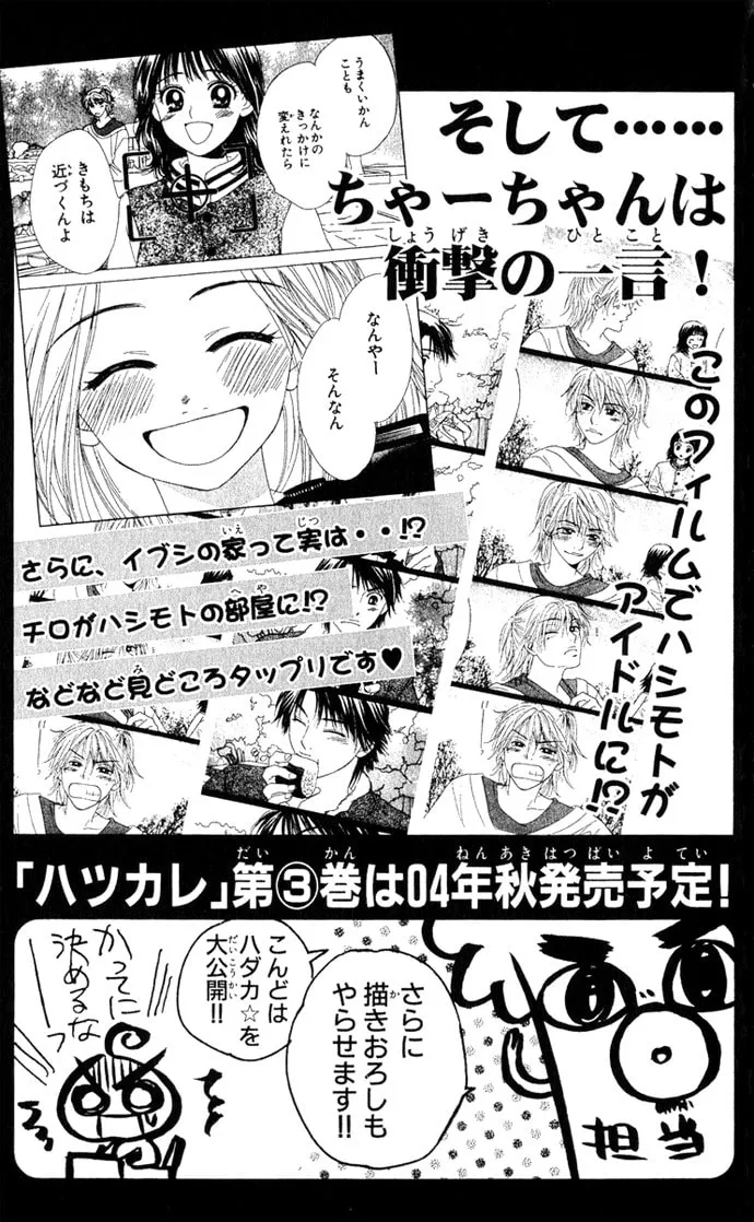 Read Hatsukare chapter 13 image 30 on Lezhin