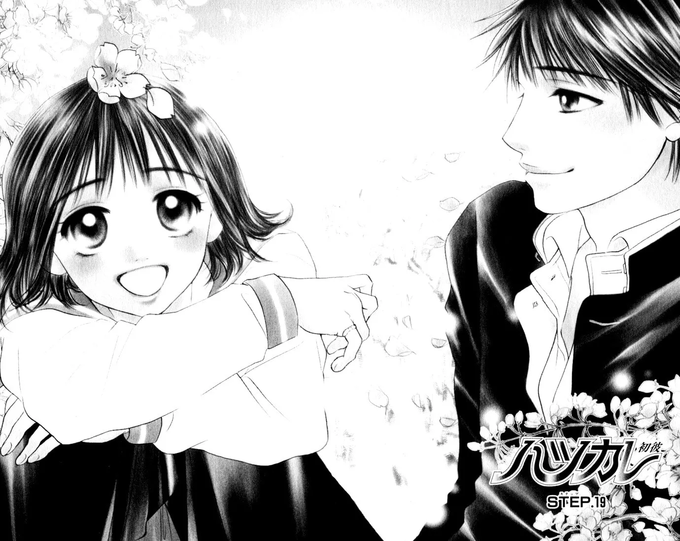 Read Hatsukare chapter 19 image 1 on Lezhin