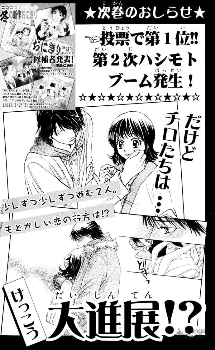 Read Hatsukare chapter 20 image 24 on Lezhin
