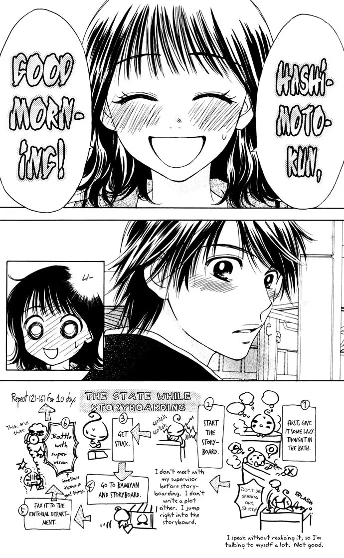 Hatsukare Chapter 23 page 2 - 
