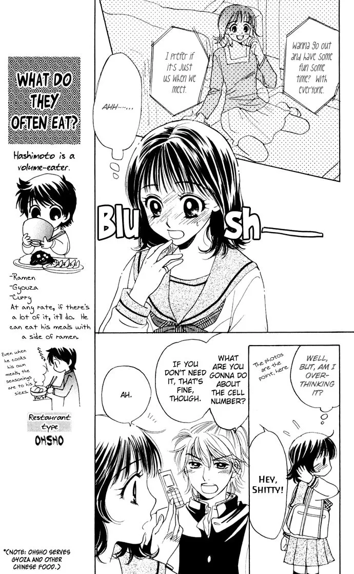 Hatsukare Chapter 23 page 16 - 