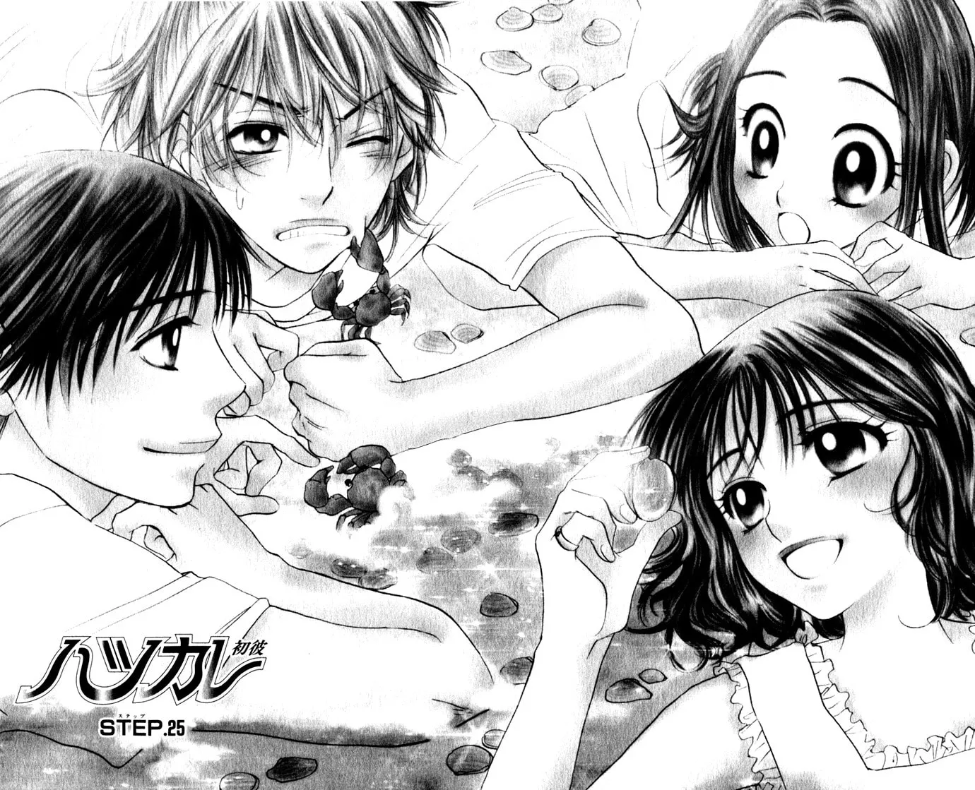 Read Hatsukare chapter 25 image 1 on Lezhin