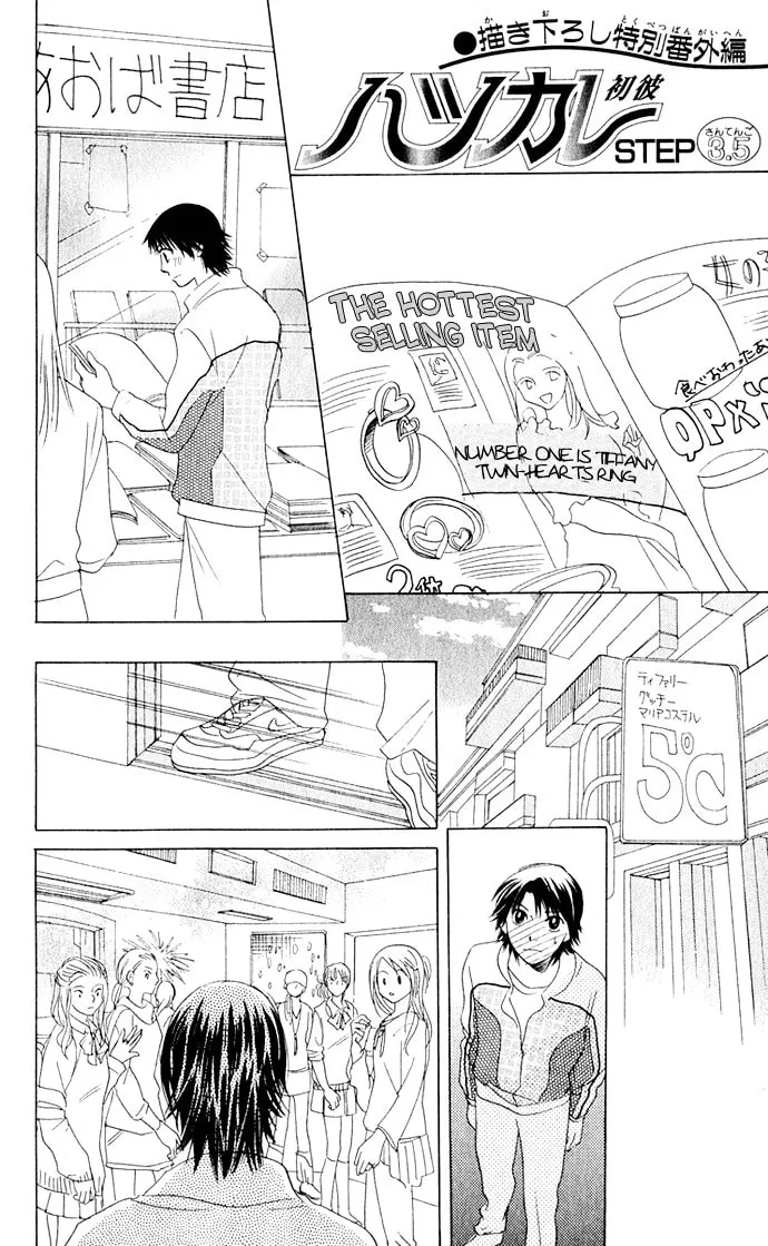 Read Hatsukare chapter 6 image 25 on Lezhin